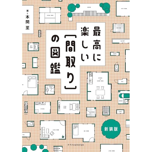 建築知識2017年9月号 |本 | 通販 | Amazon
